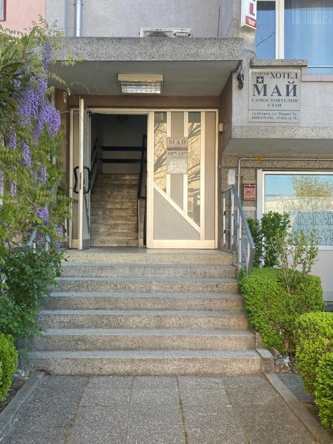 Family Hotel "May" ペトリチ エクステリア 写真